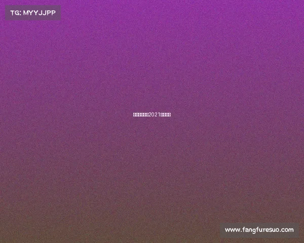 全球赛事之都2021全球赛事 全球赛事之都2021全球赛事