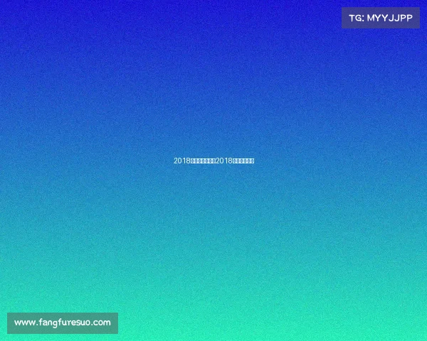 2018亚冠后续赛事—2018亚冠八强对阵