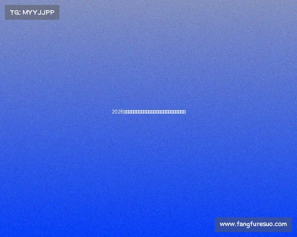 2026年国际足联世界杯赛事全景展望激情赛场与球星风采展示 2026年国际足联世界杯赛事全景展望激情赛场与球星风采展示