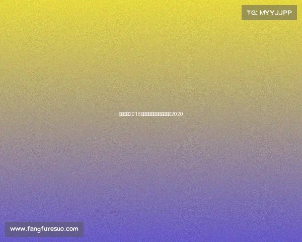 南京围棋2018赛事、南京业余围棋定段赛2020